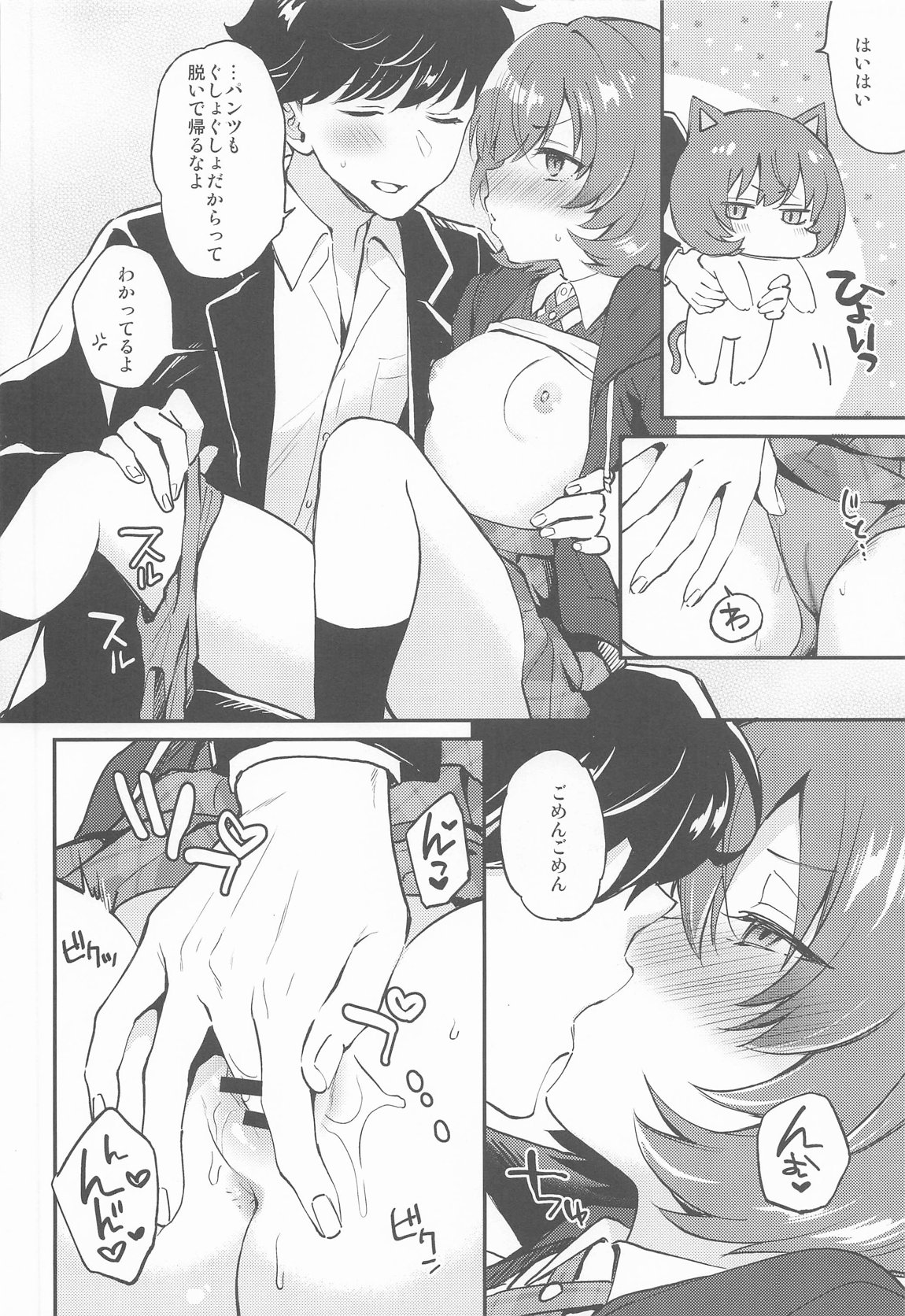 affettuoso 11ページ