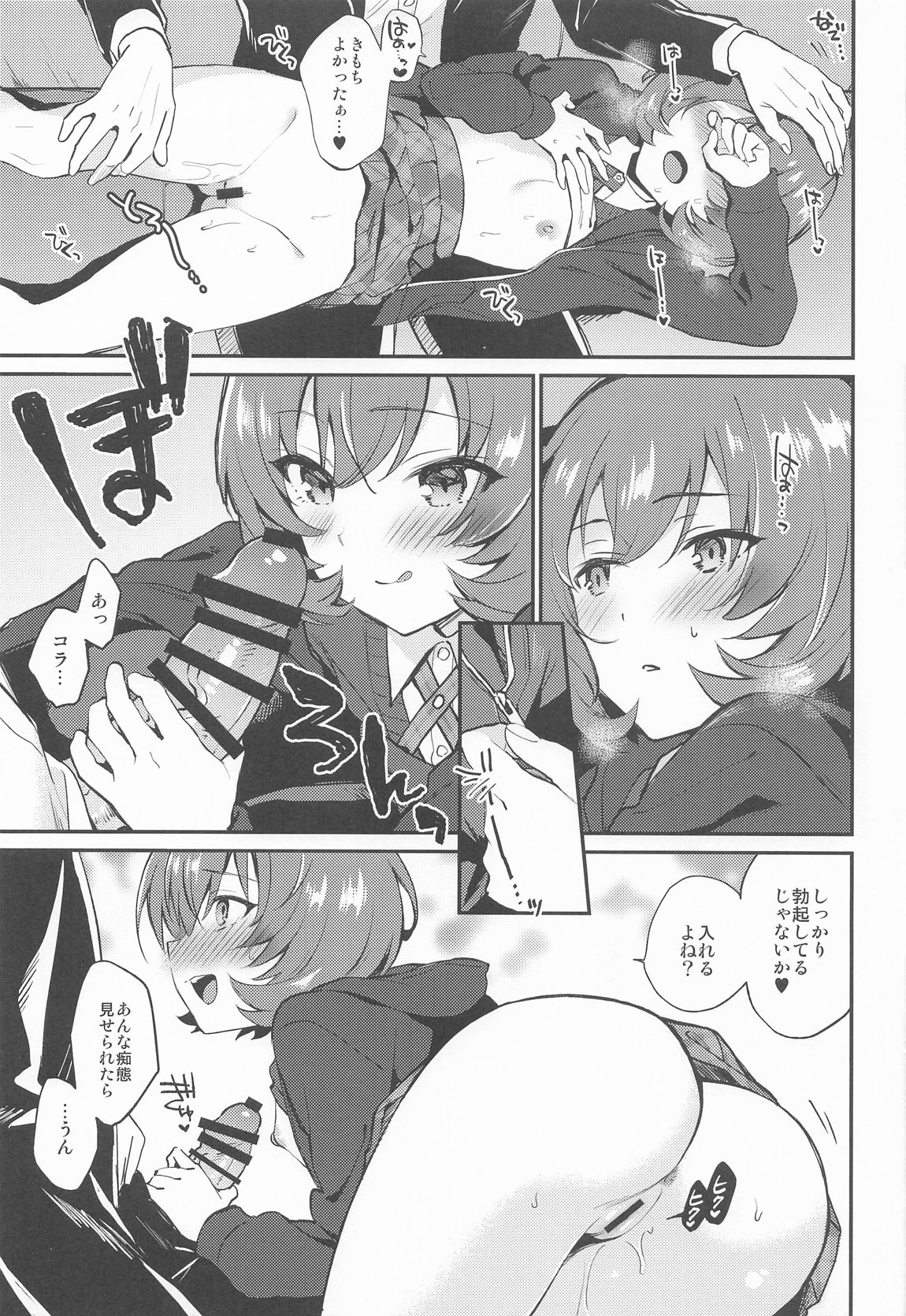 affettuoso 14ページ