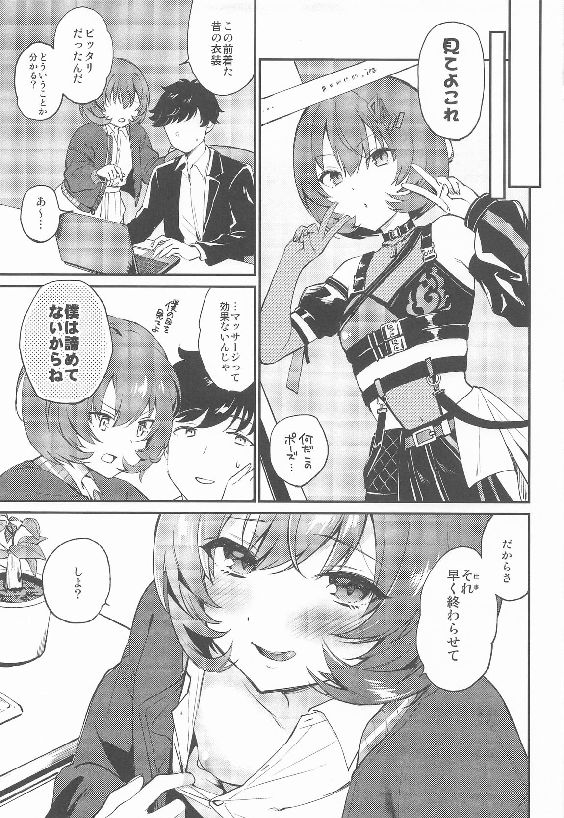 affettuoso 20ページ