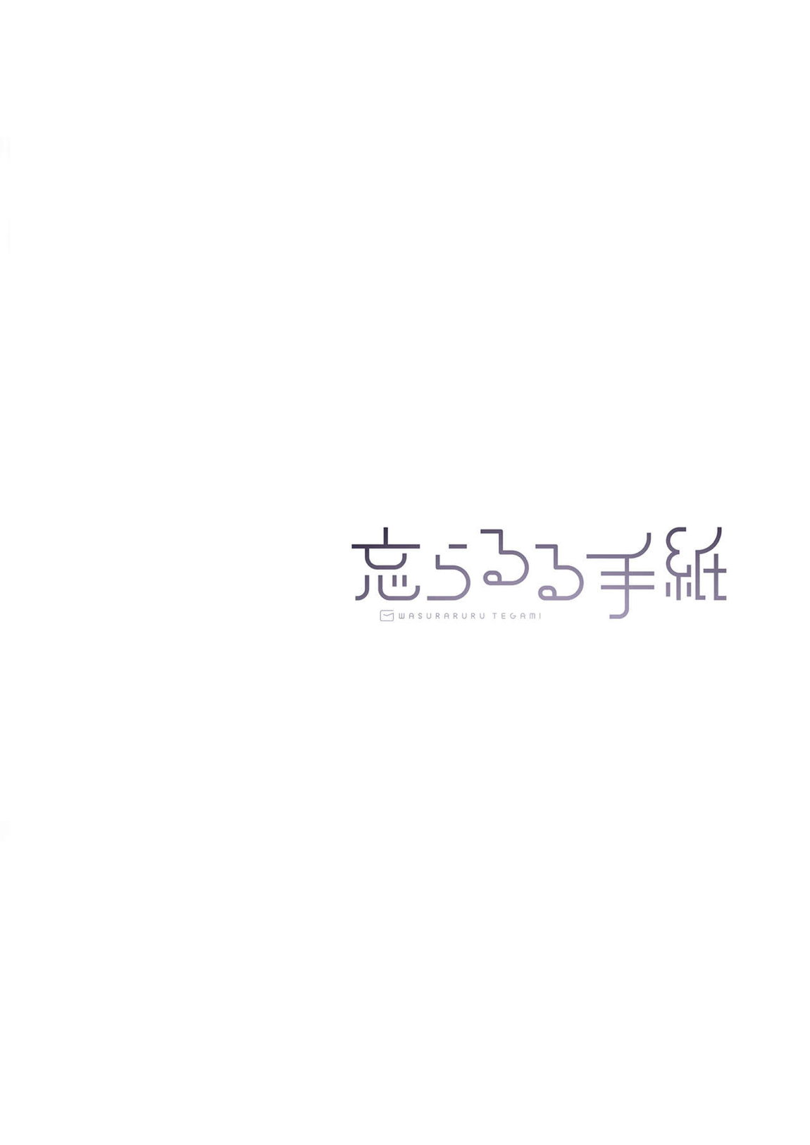 例えばこんなミリオンシアター vol.13 白石紬の場合 30ページ