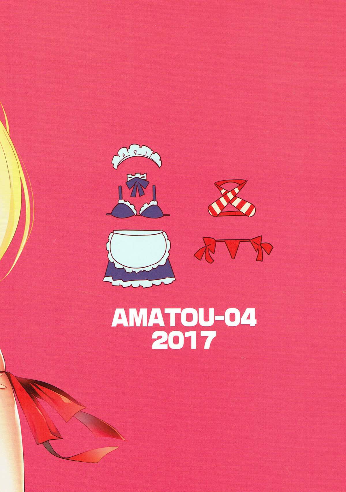 AMATOU-04オルタとネロのマスターすきすきいっぱいしてほしい本 26ページ