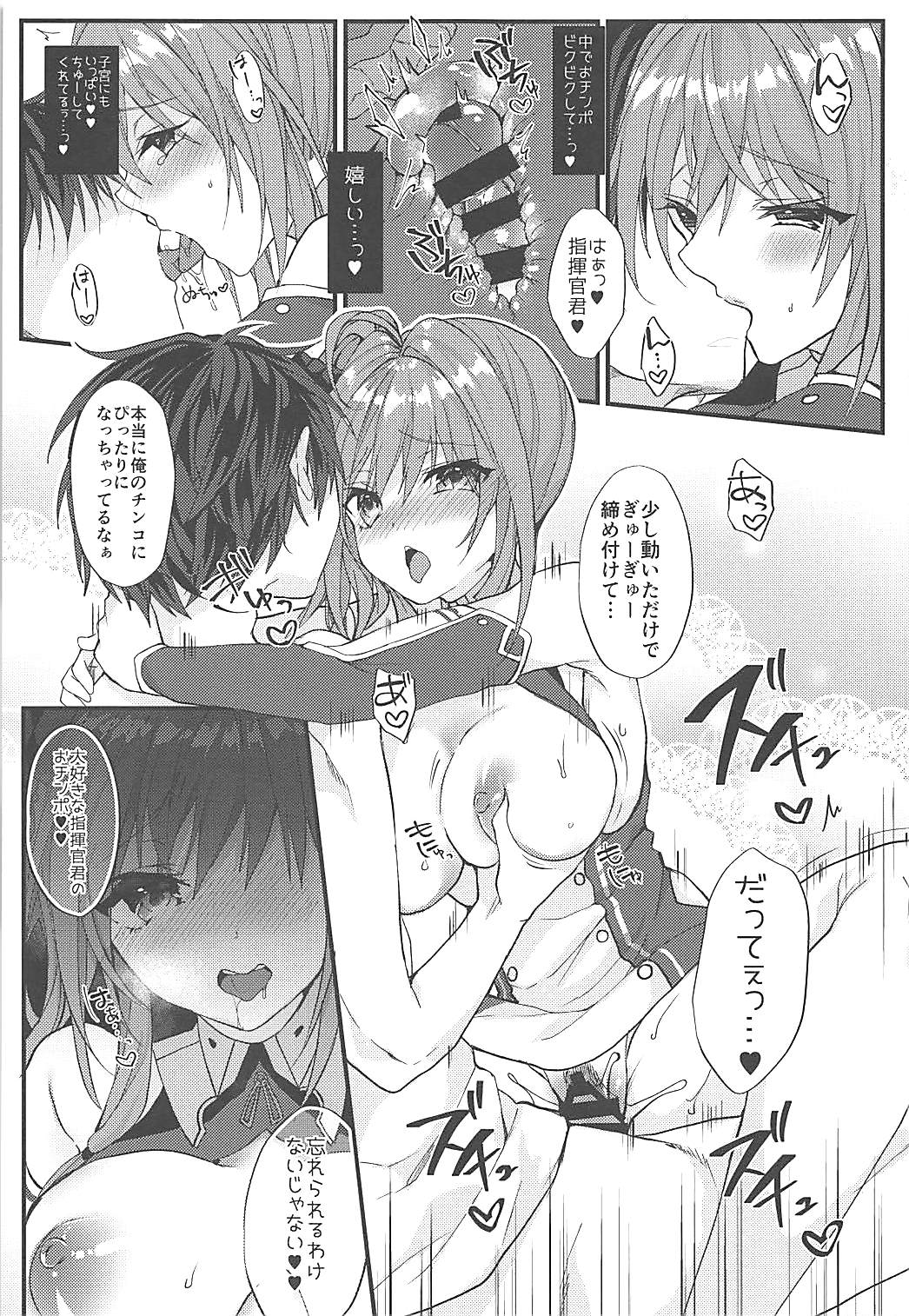 セントルイスは愛されたい 14ページ