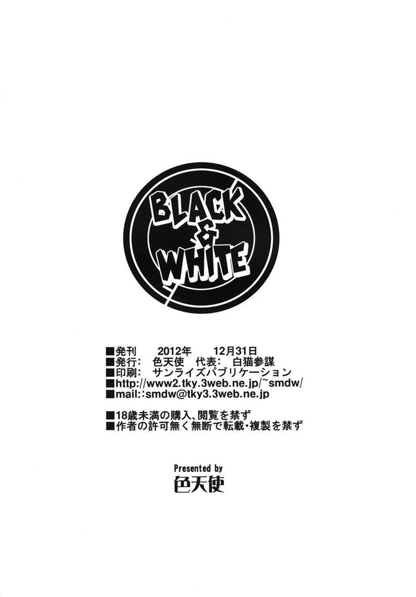 BLACK＆WHITE 25ページ