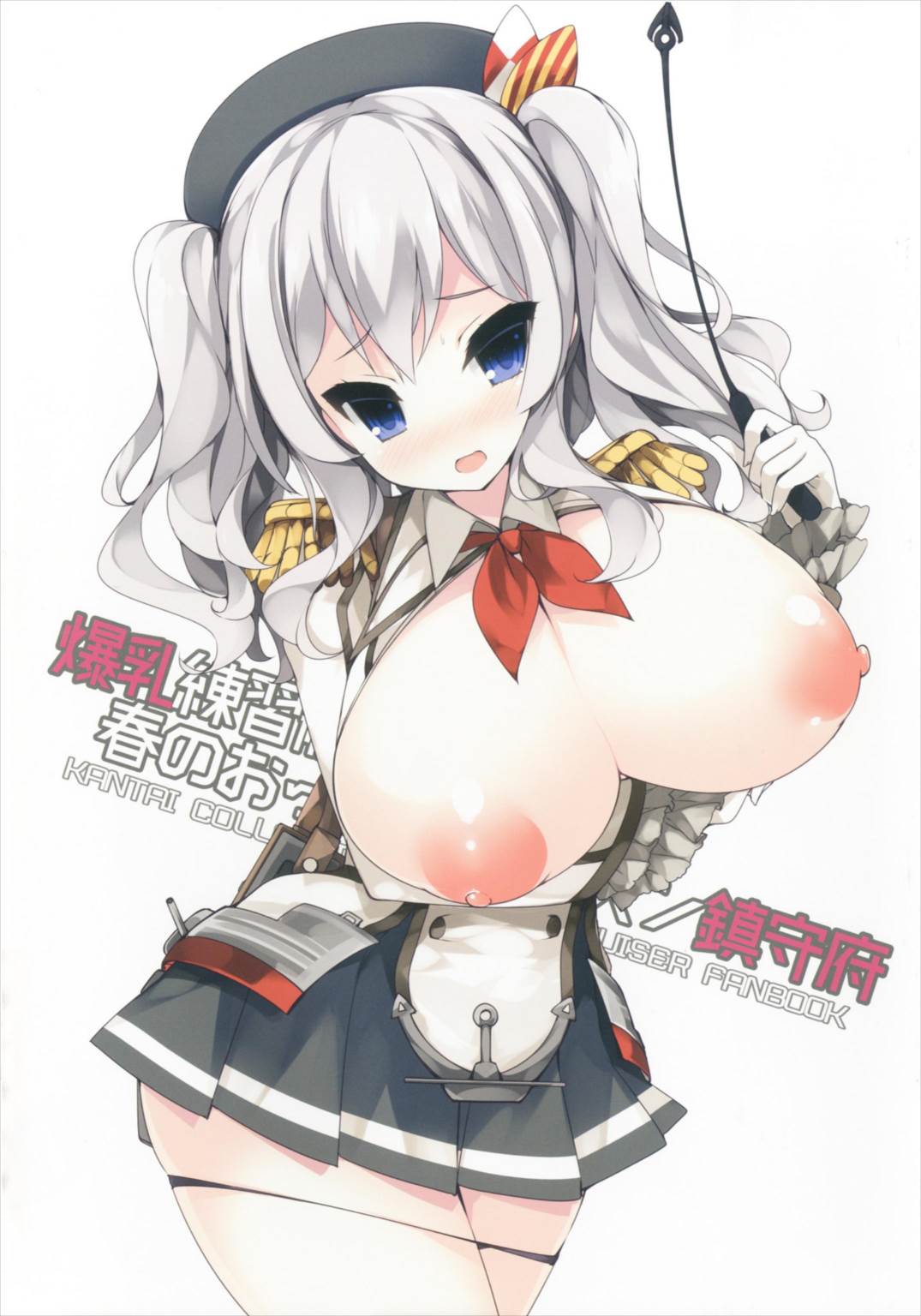 乳色果実 MUJITAN OPPAI ILLUSTRATIONS 44ページ