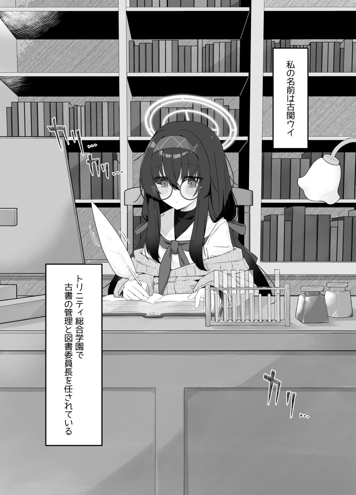 古書館ノ香リ 2ページ