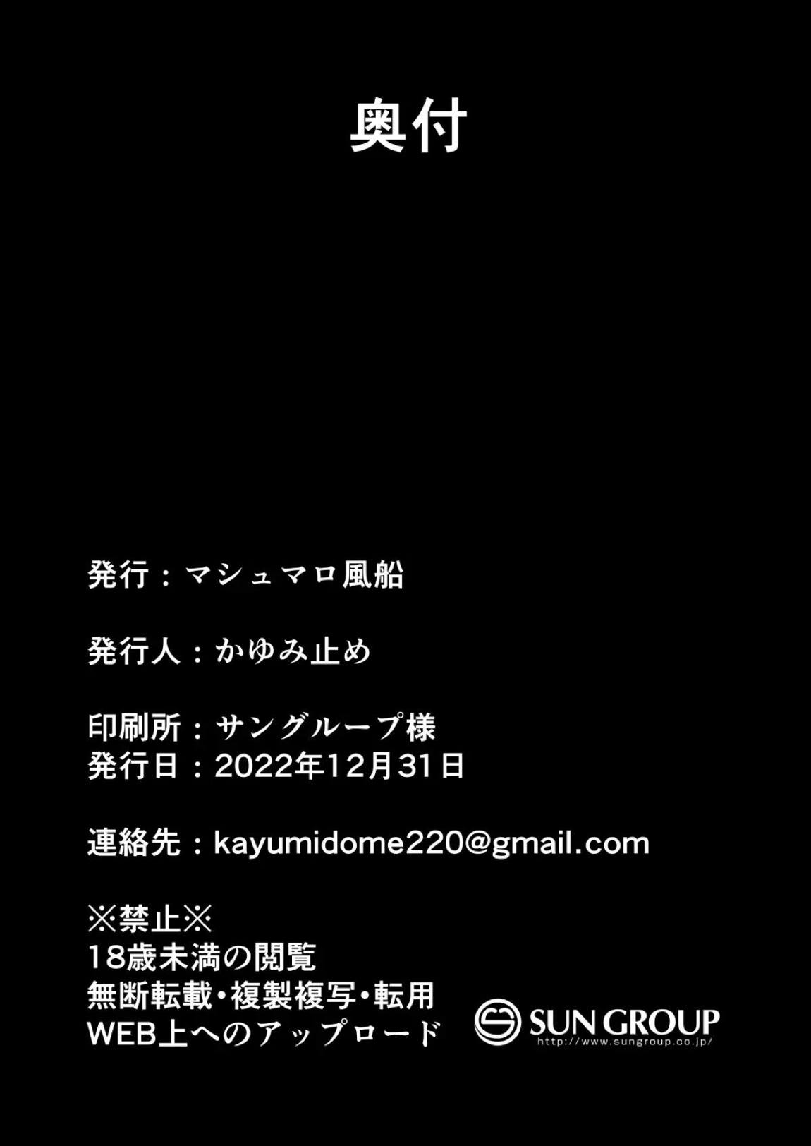 誰モ助ケニ来ナカッタ 27ページ