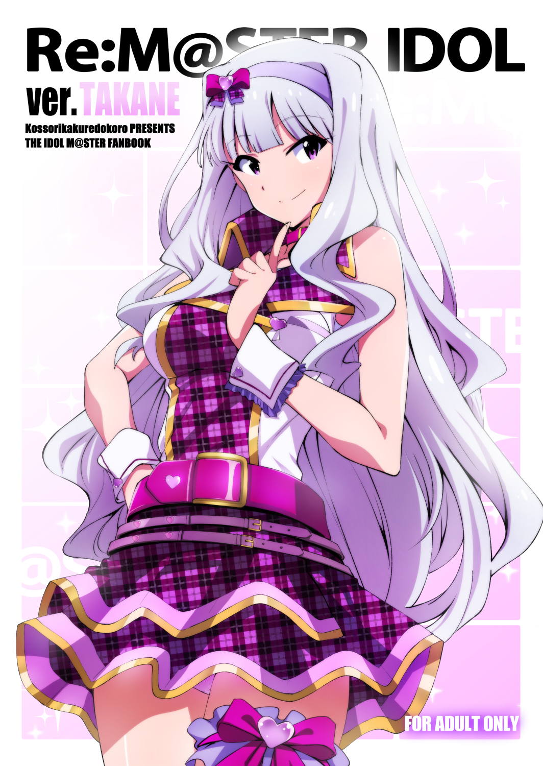 Re：M@STER IDOL ver.TAKANE 1ページ