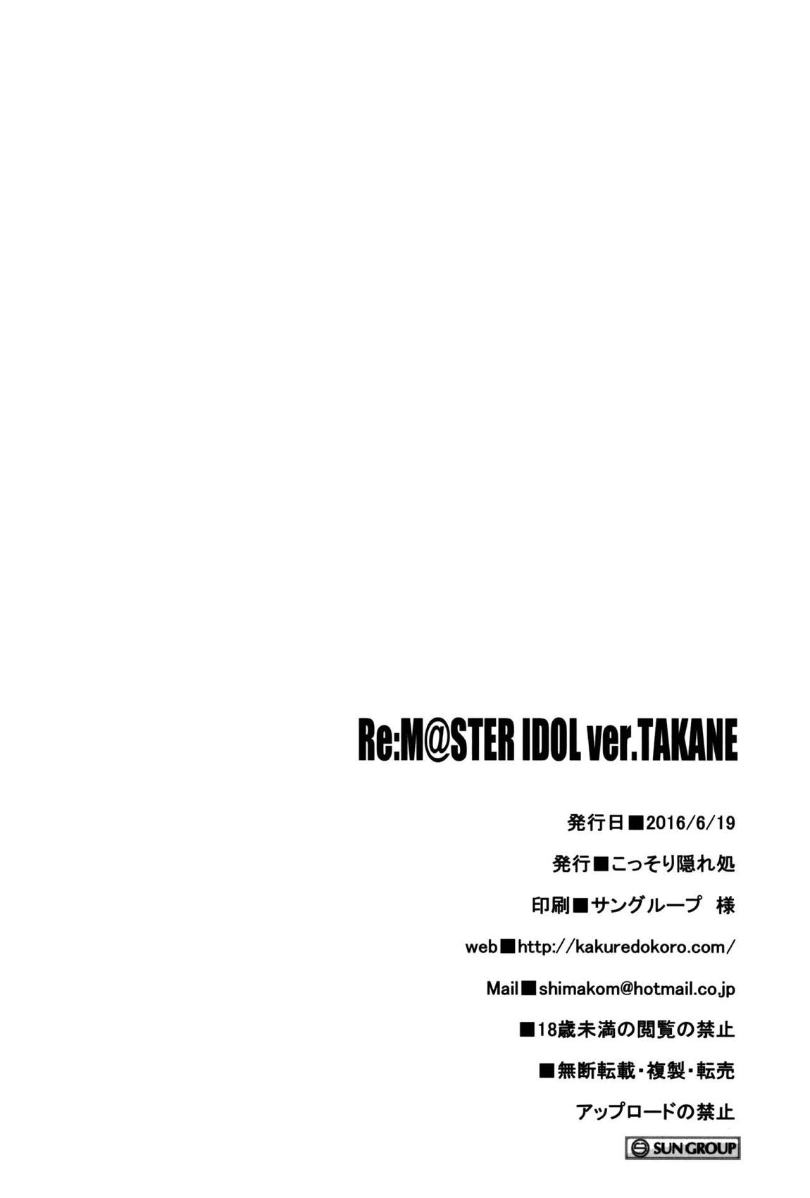 Re：M@STER IDOL ver.TAKANE 25ページ