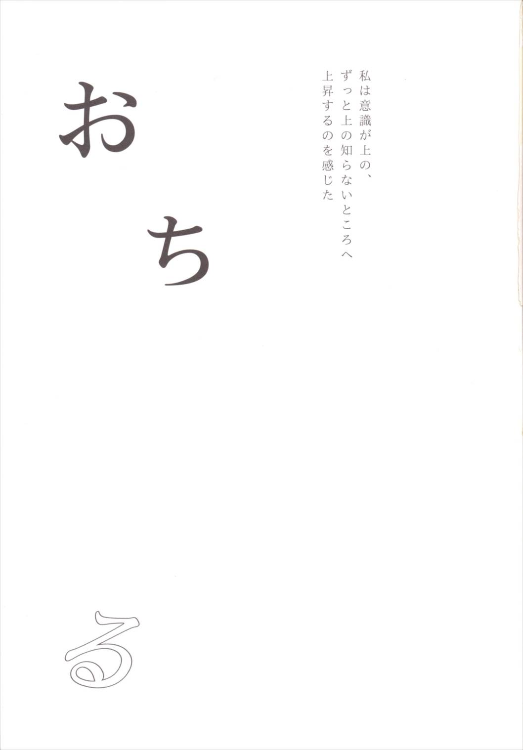 秘書艦時雨-輪姦凌辱- 2ページ