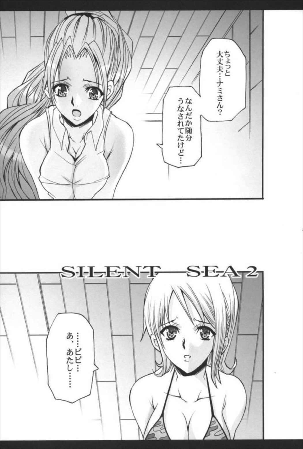 SILENT SEA,vol2 6ページ