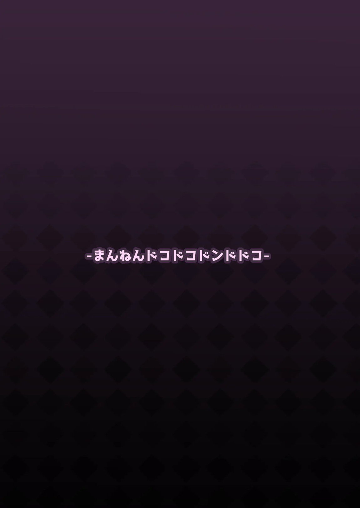 サイコパワーってなんですか？ 28ページ