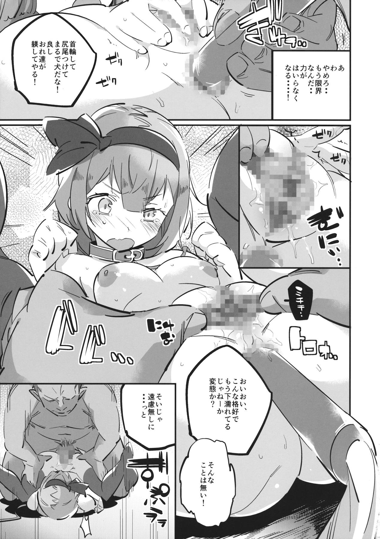 わんわん妖夢とわがまま幽々子 12ページ