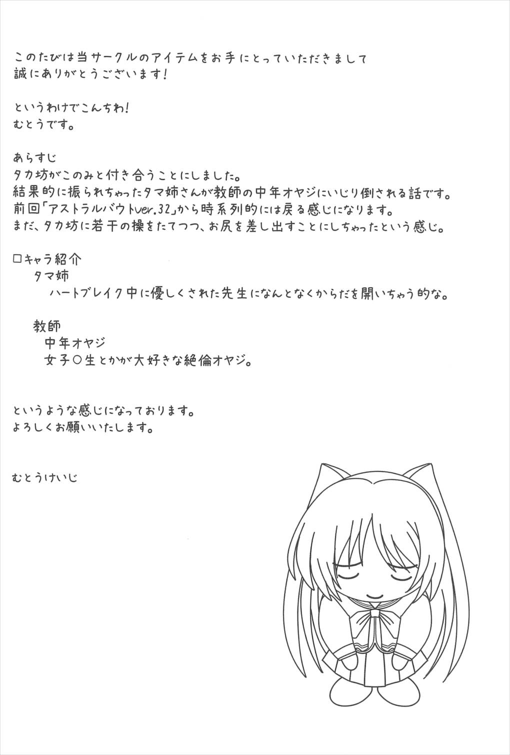 アストラルバウトVer.33 4ページ