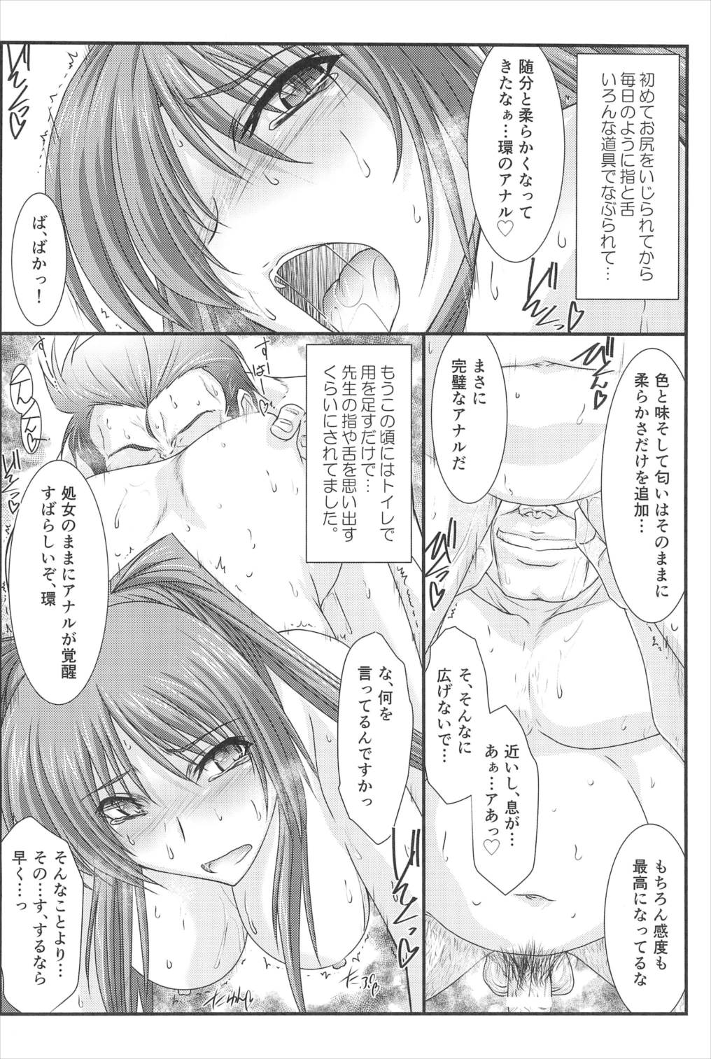 アストラルバウトVer.33 8ページ