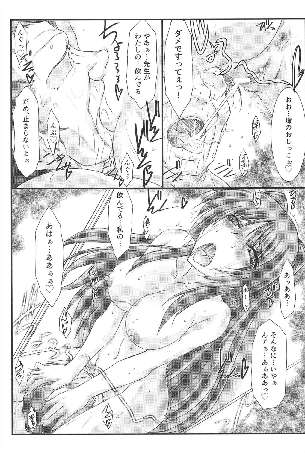 アストラルバウトVer.33 17ページ