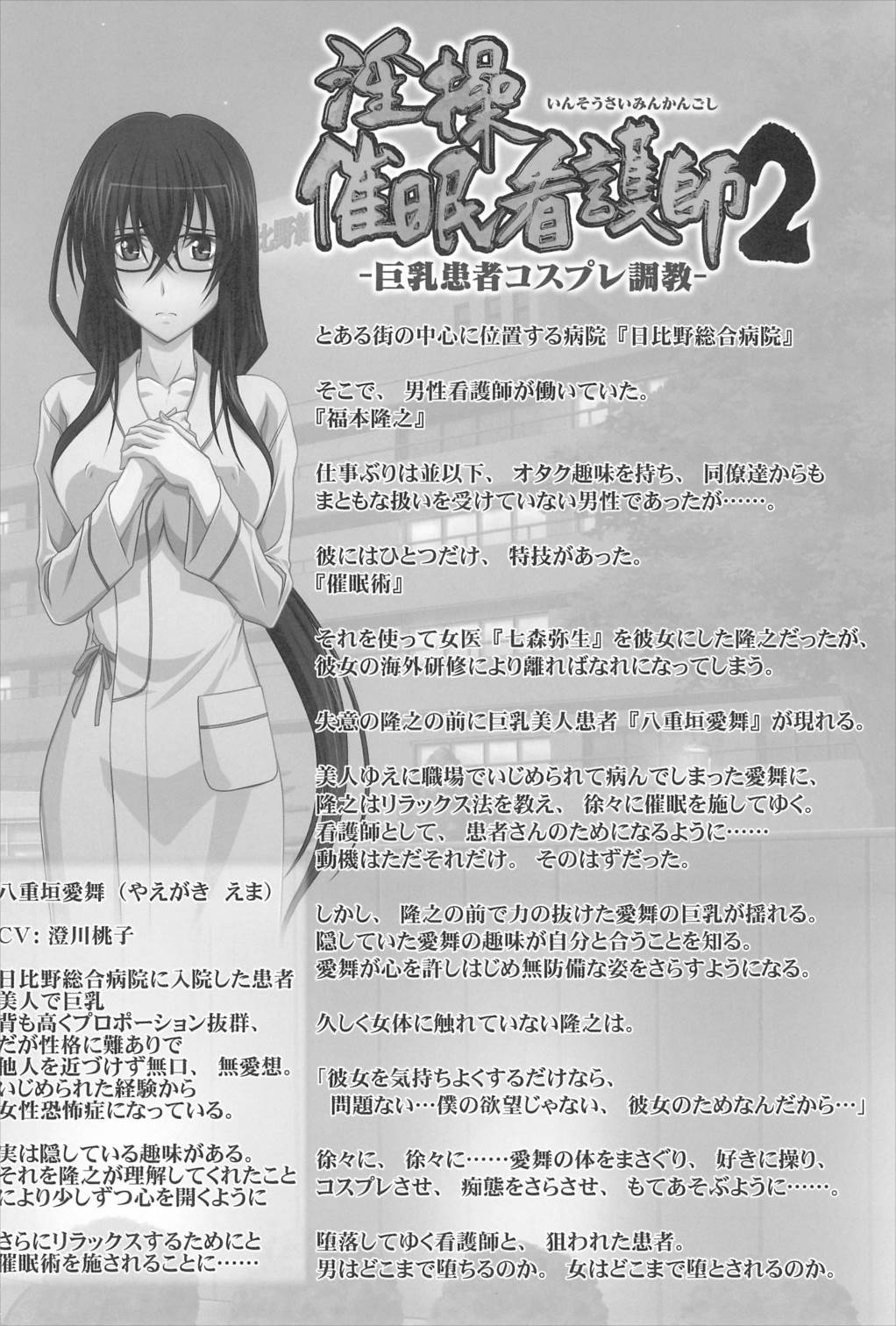 アストラルバウトVer.33 34ページ
