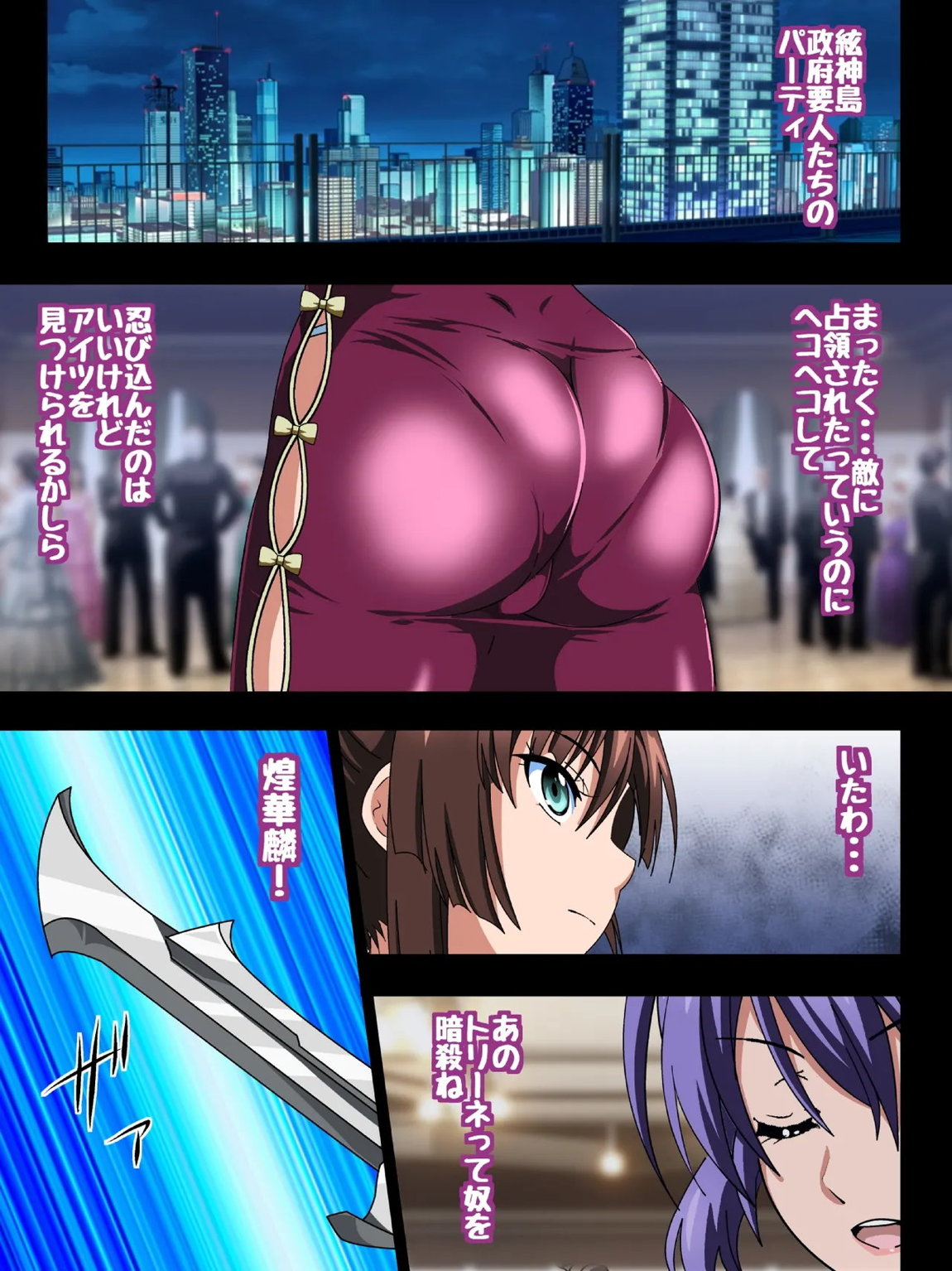姫〇雪菜とラブラブHするCG集XXX 極恥辱の剣巫編 後編 4ページ