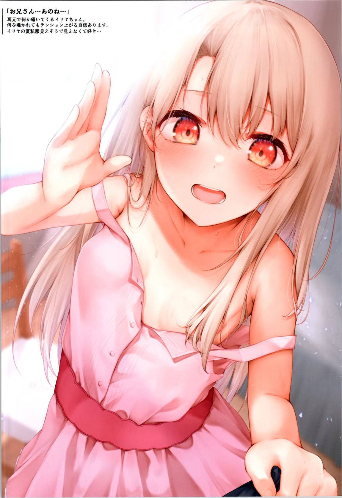 もうロリコンでイリヤ。5 9ページ