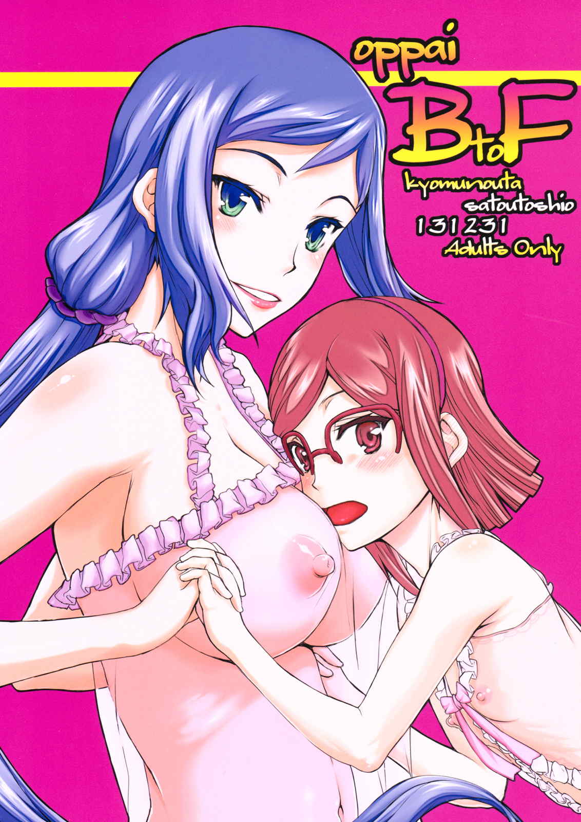 oppai BtoF 1ページ