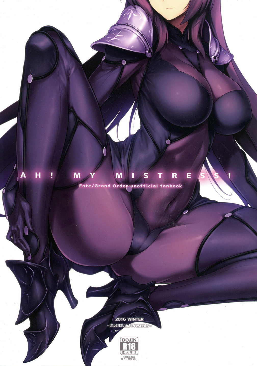 AH! MY MISTRESS! 1ページ