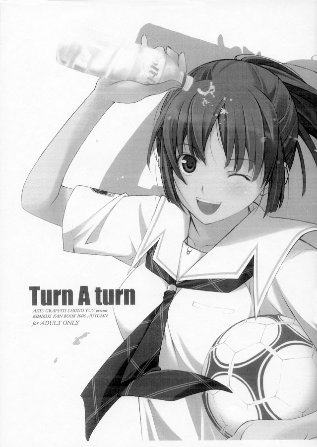 Turn A Turn 0.5 1ページ