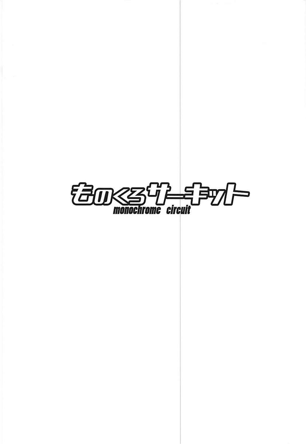 ありすちゃんの大人のお仕事 22ページ