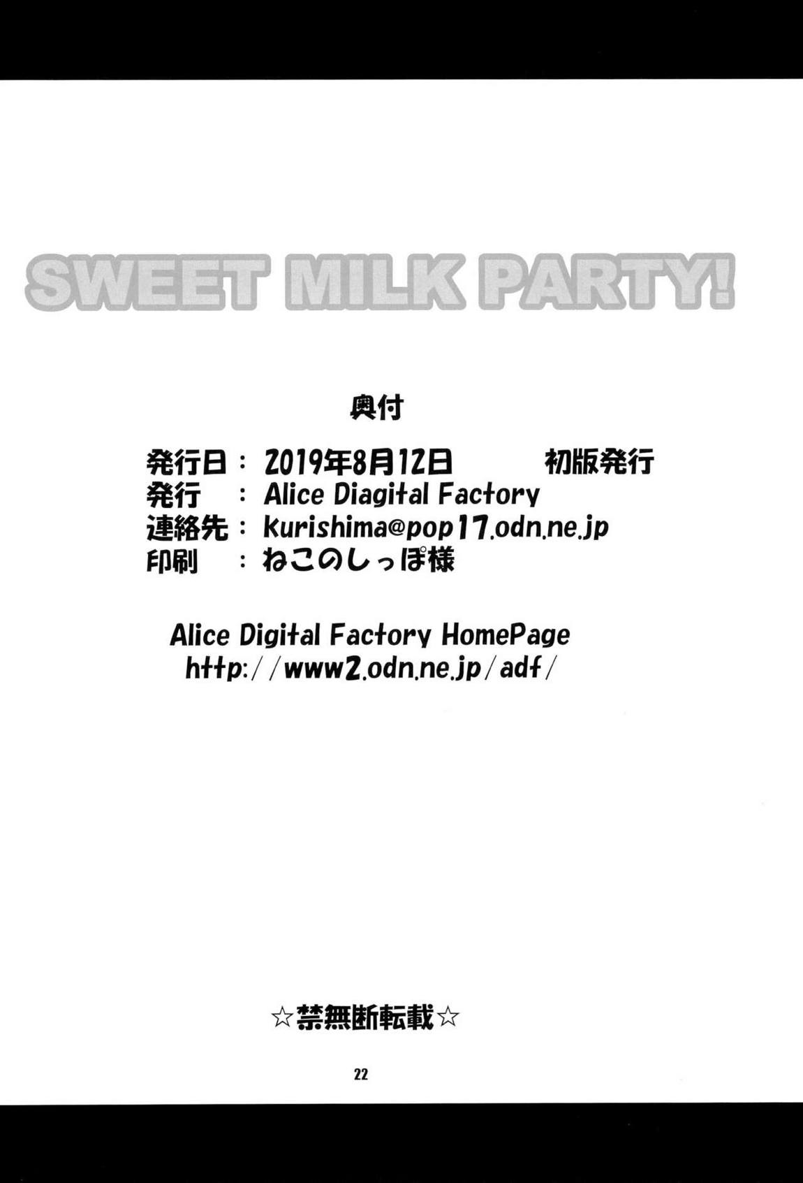 SWEET MILK PARTY! 21ページ