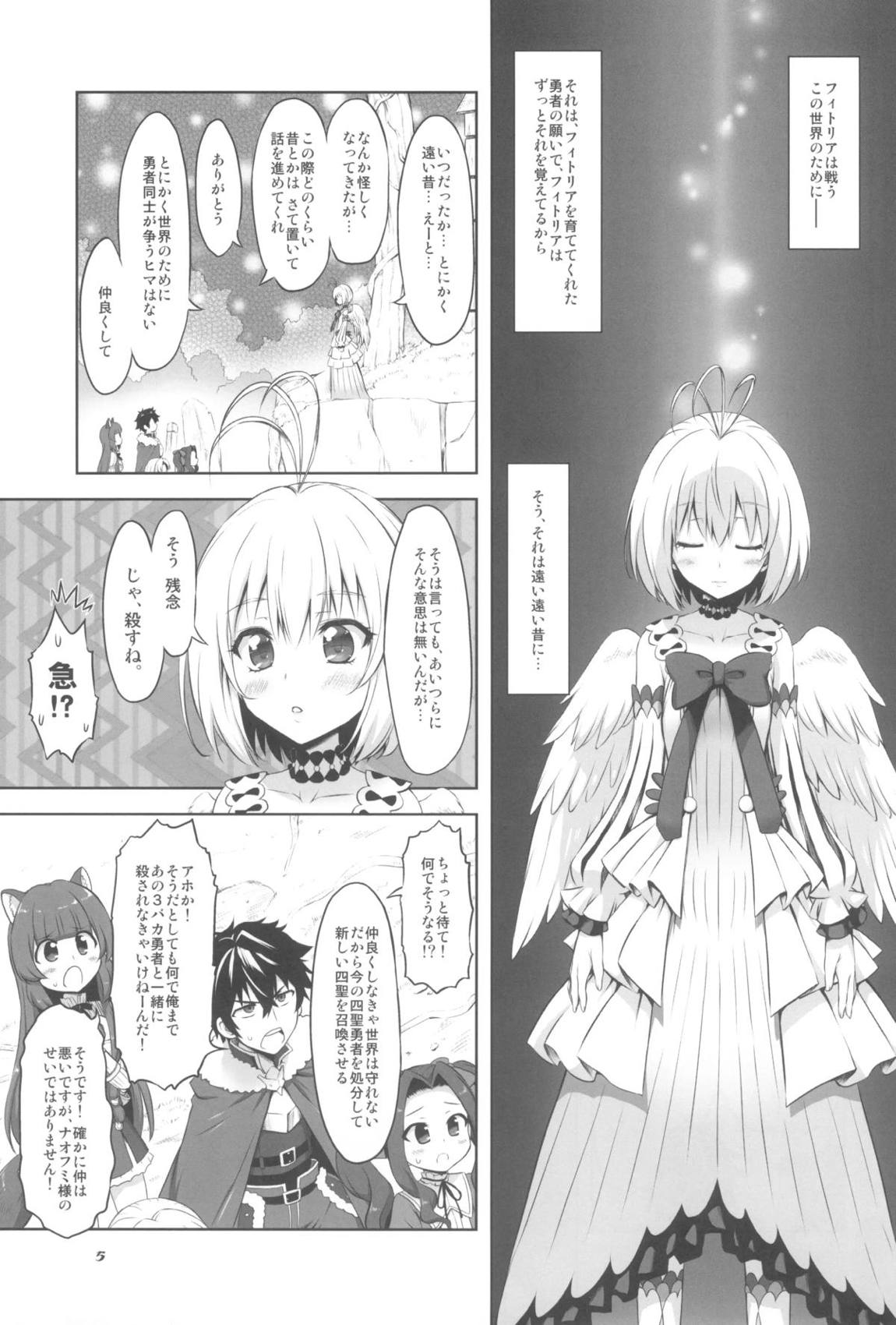 仲良しさんくちゅあり 4ページ