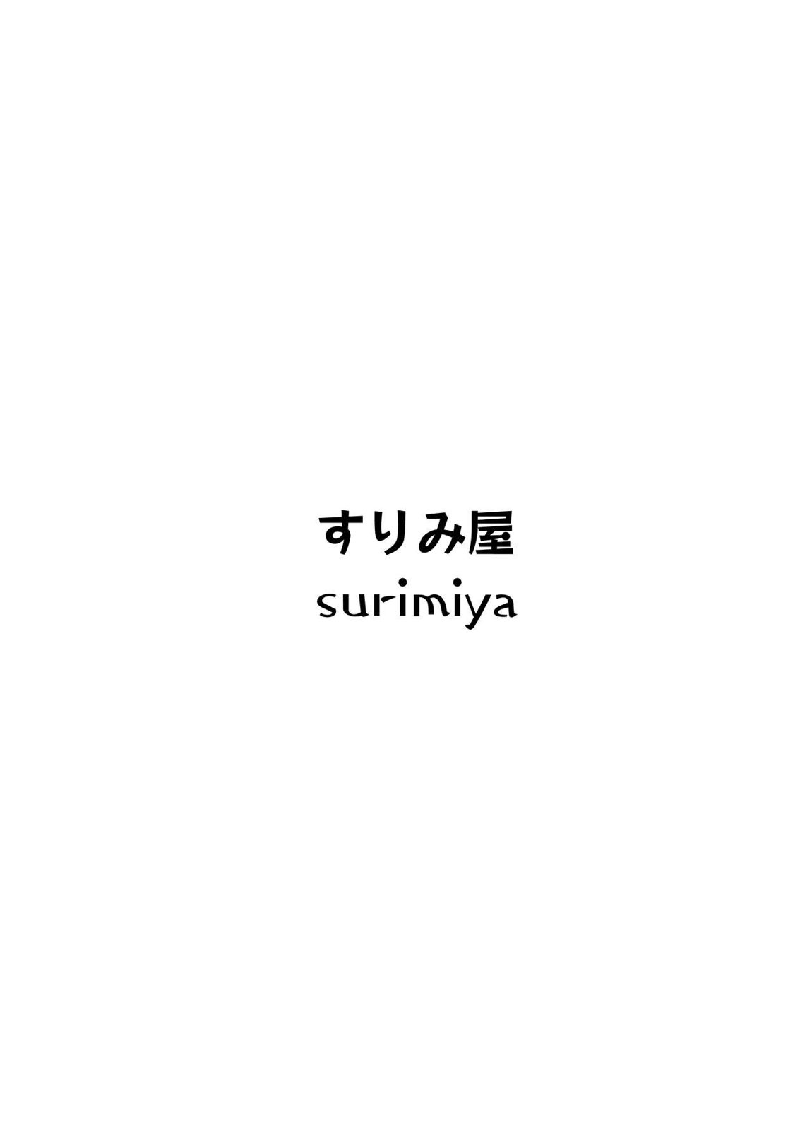 鬼方カヨコは最後までしたい 26ページ