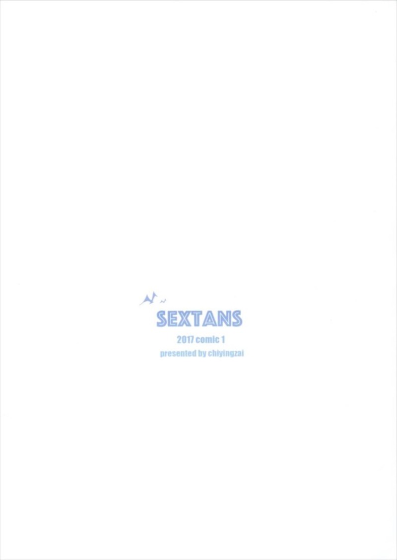 SEXTANS 15ページ