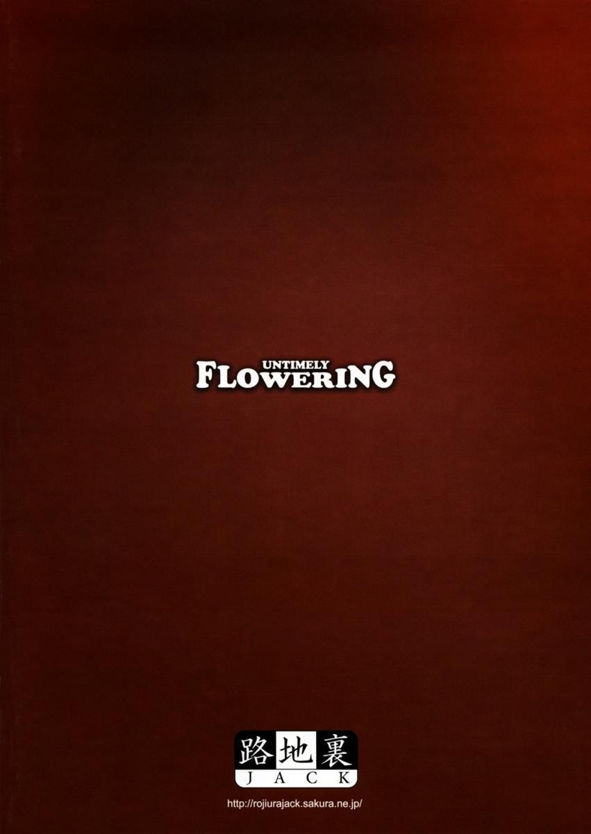 UNTIMELY FLOWERING 22ページ