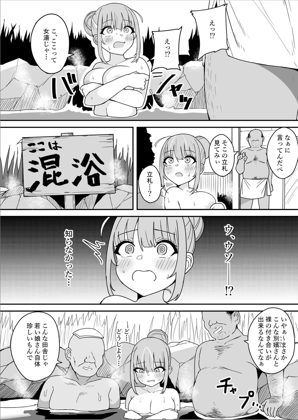 AQAちゃん ～秘境温泉で見知らぬおじさんと混浴♡～編 2ページ