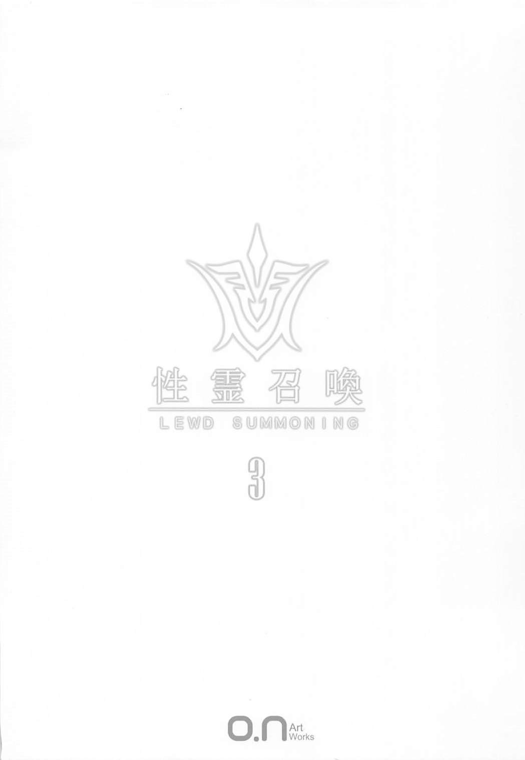 Fate / Lewd Summoning 3 -ツインテールネロ編- 22ページ
