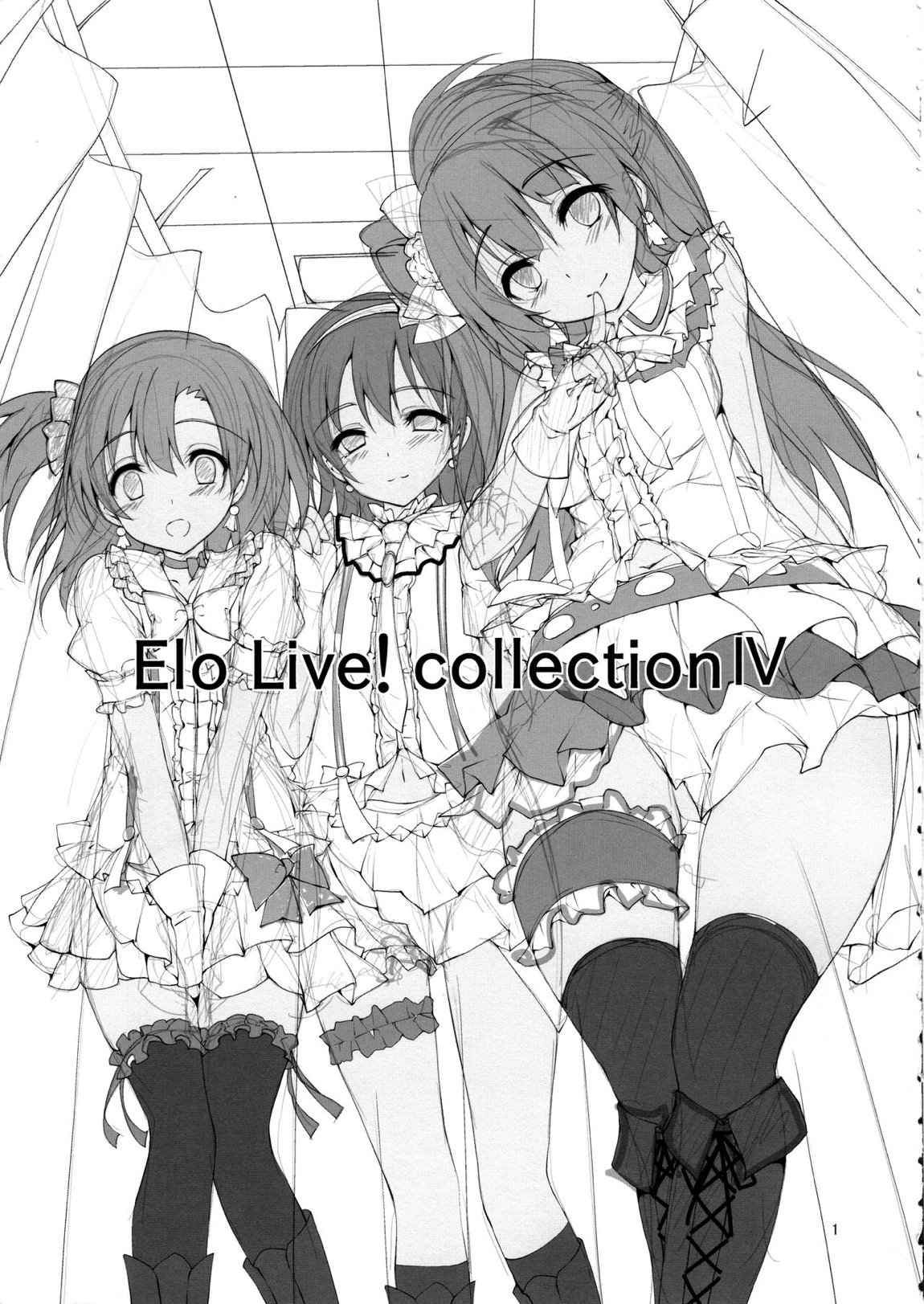 Elo Live! collection IV 2ページ