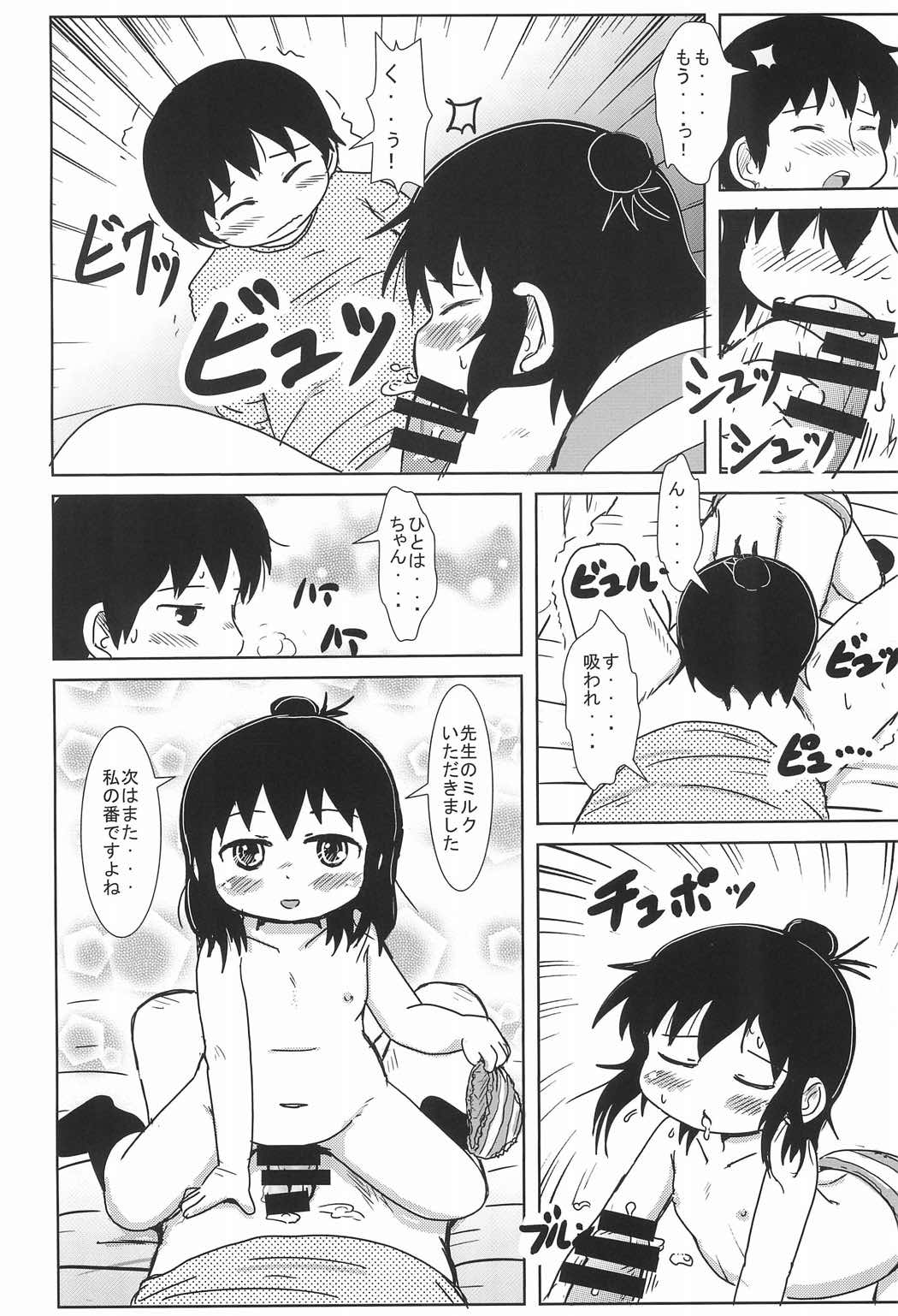 やわらか三女さん 10ページ