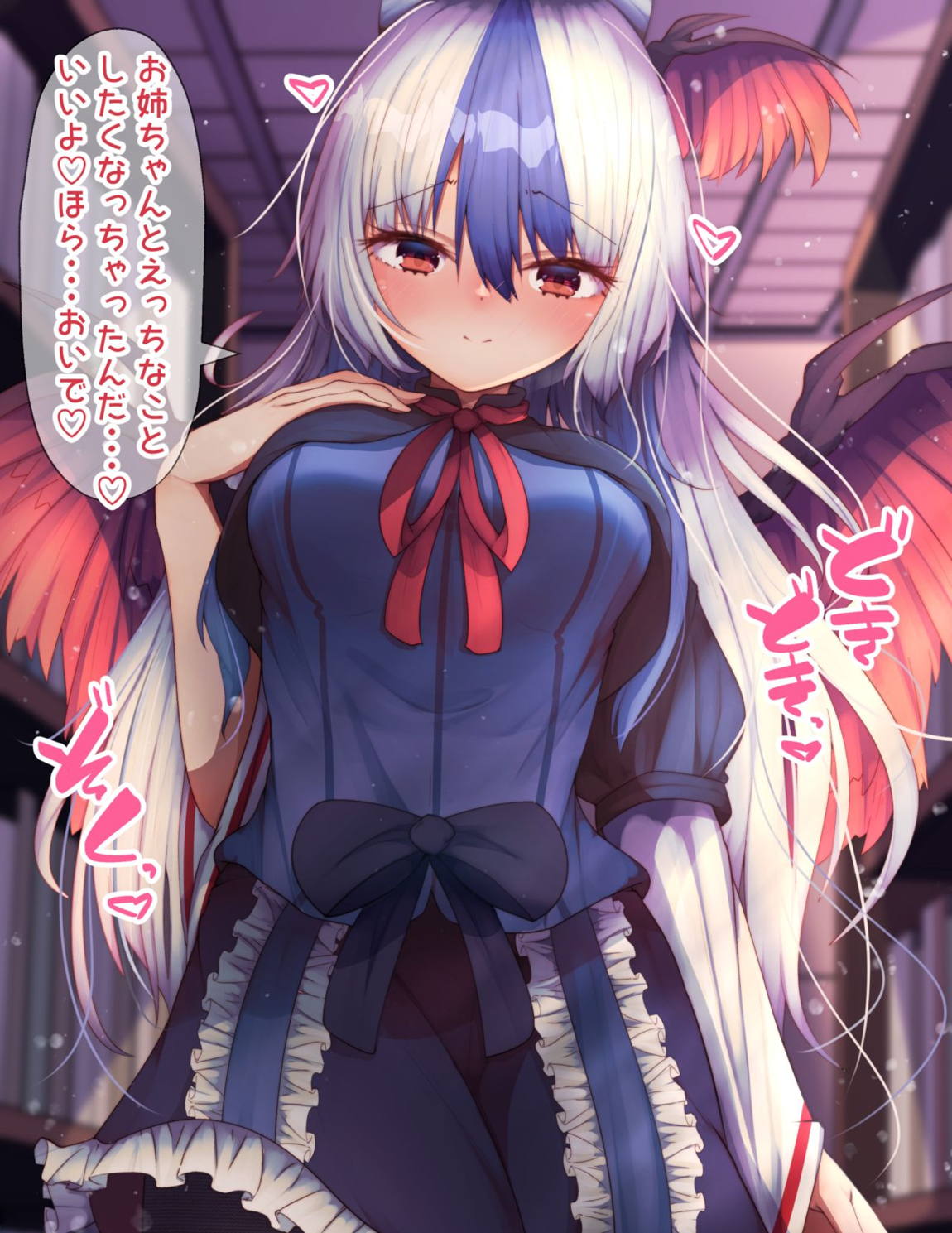 朱鷺子お姉ちゃんとえっち！ 1ページ