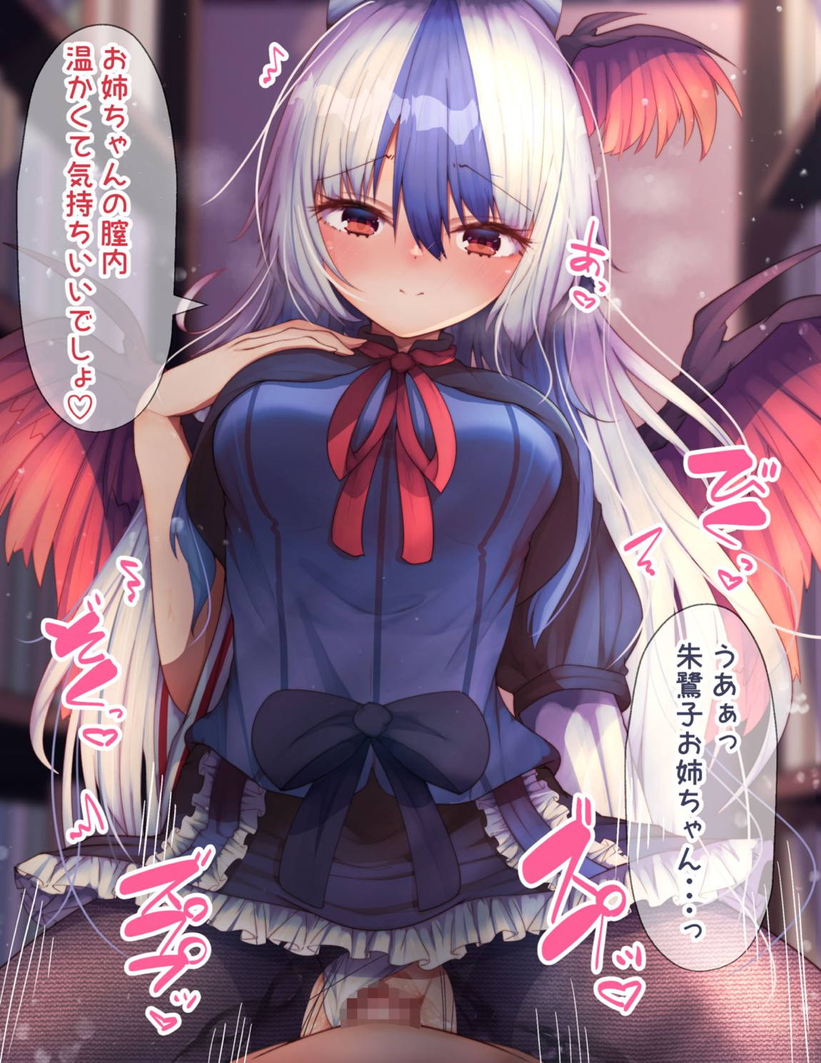 朱鷺子お姉ちゃんとえっち！ 2ページ