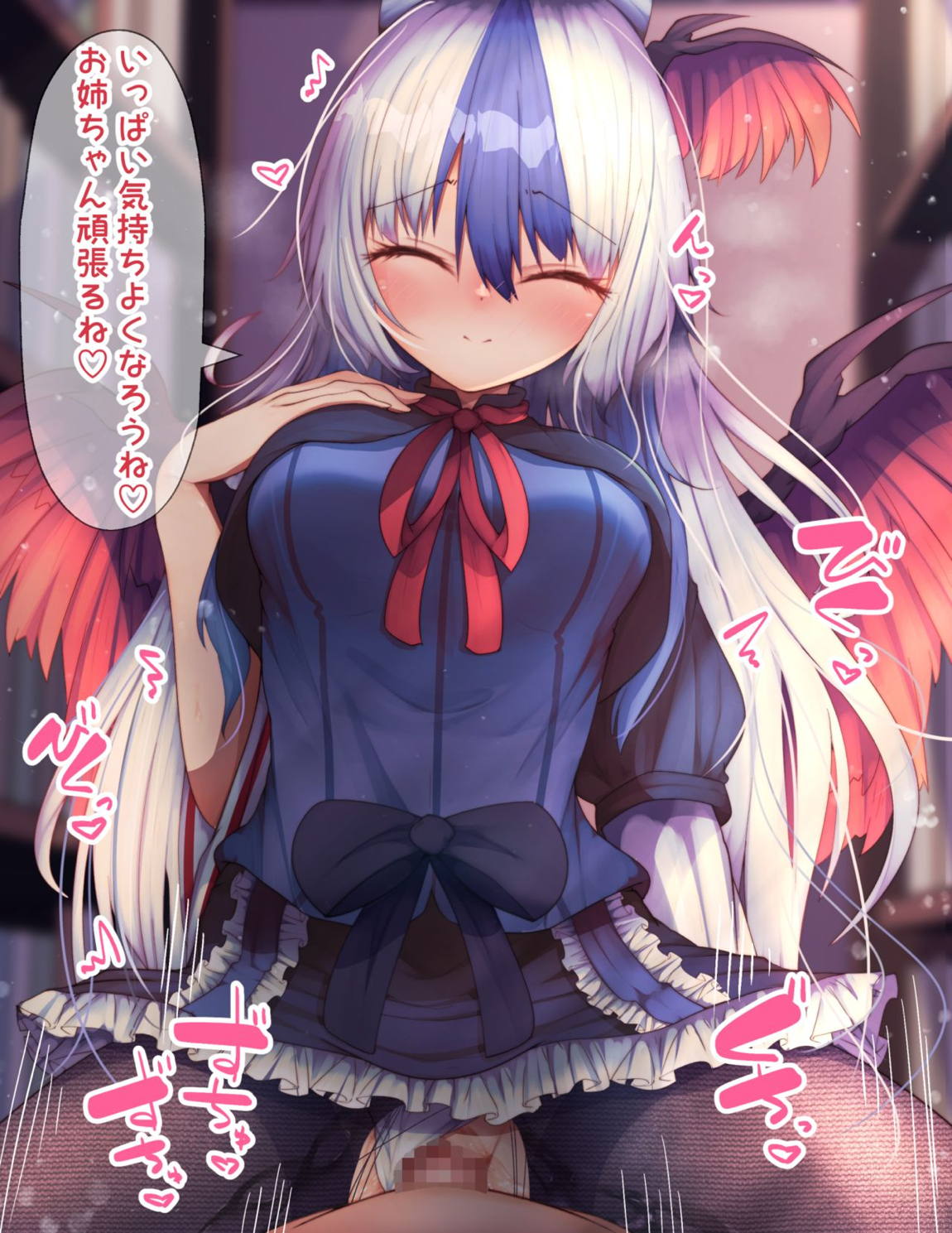 朱鷺子お姉ちゃんとえっち！ 3ページ