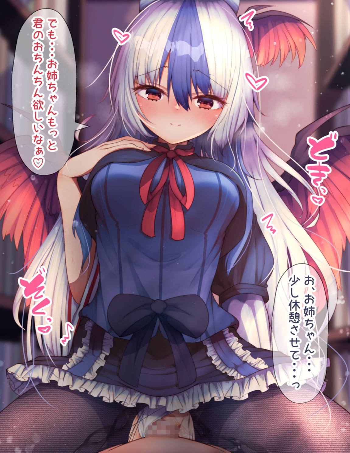 朱鷺子お姉ちゃんとえっち！ 15ページ