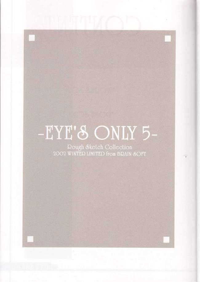 EYE’S ONLY 5 2ページ