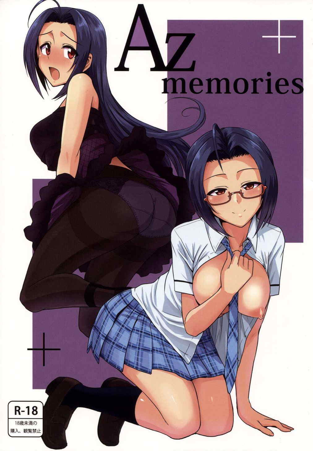 AZ memories 1ページ