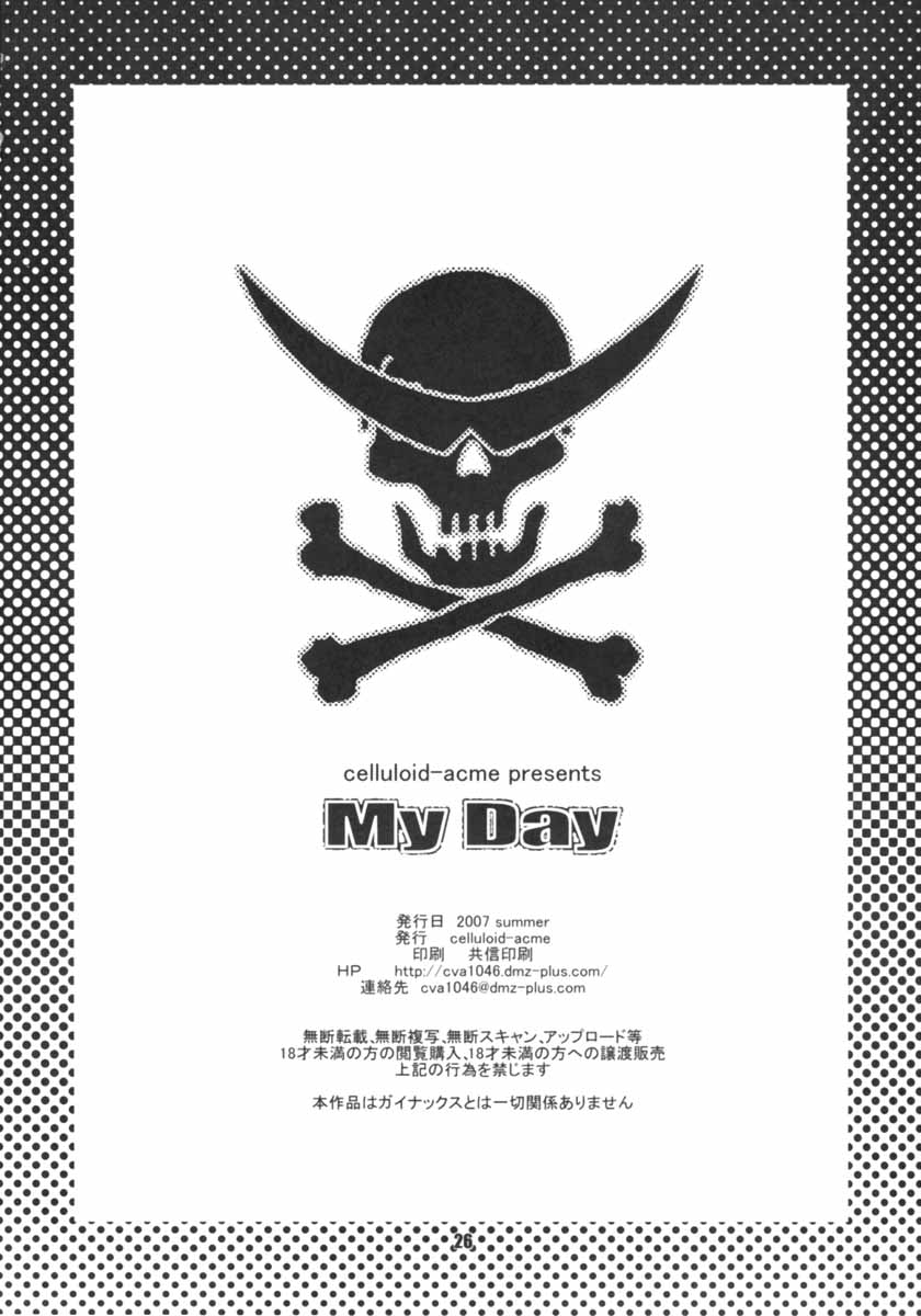 MyDay 25ページ