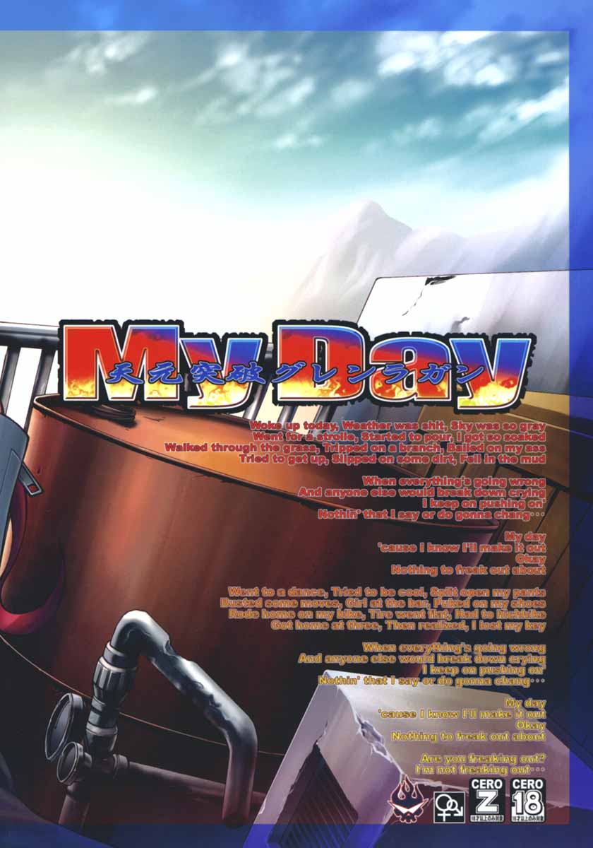 MyDay 26ページ