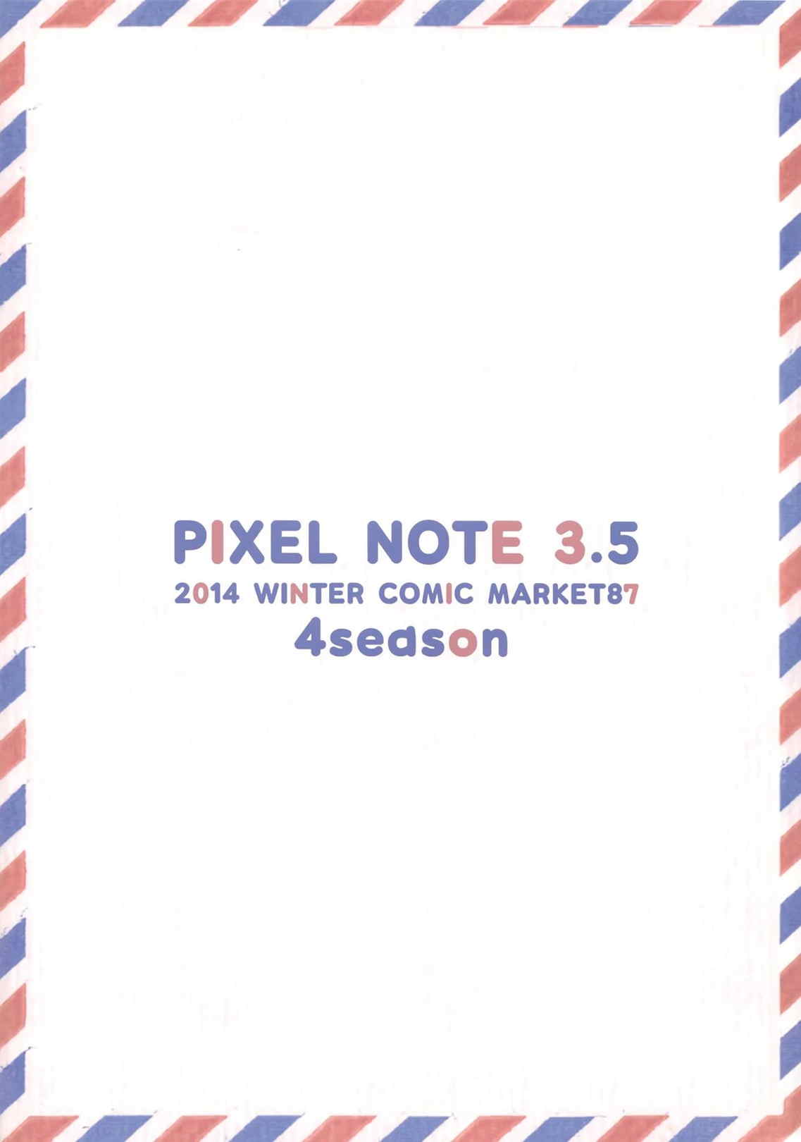 PIXEL NOTE 3.5 5ページ