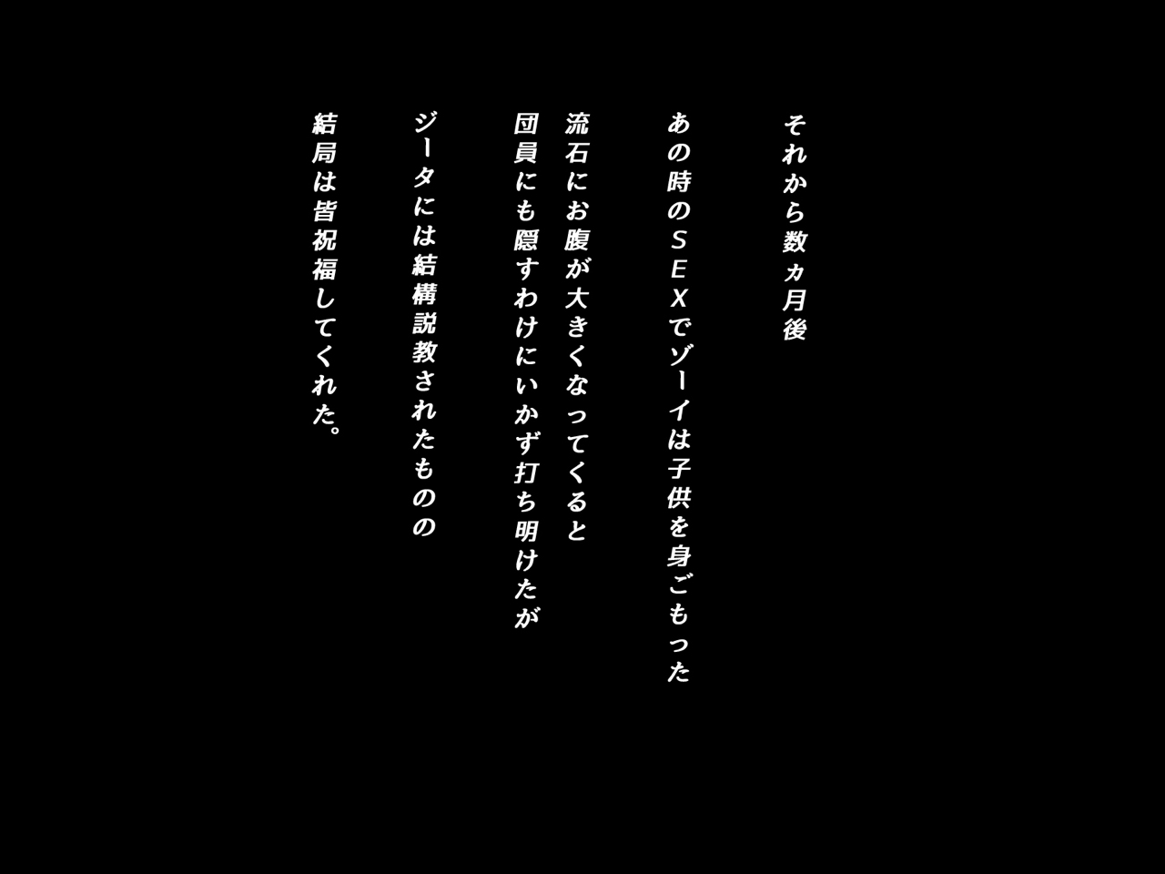 団長くんと調停者ちゃん 37ページ