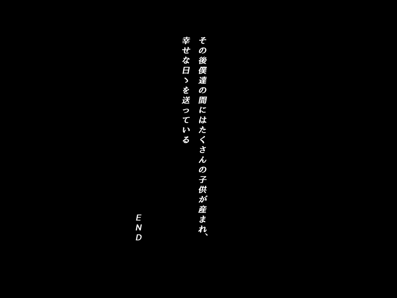 団長くんと調停者ちゃん 46ページ