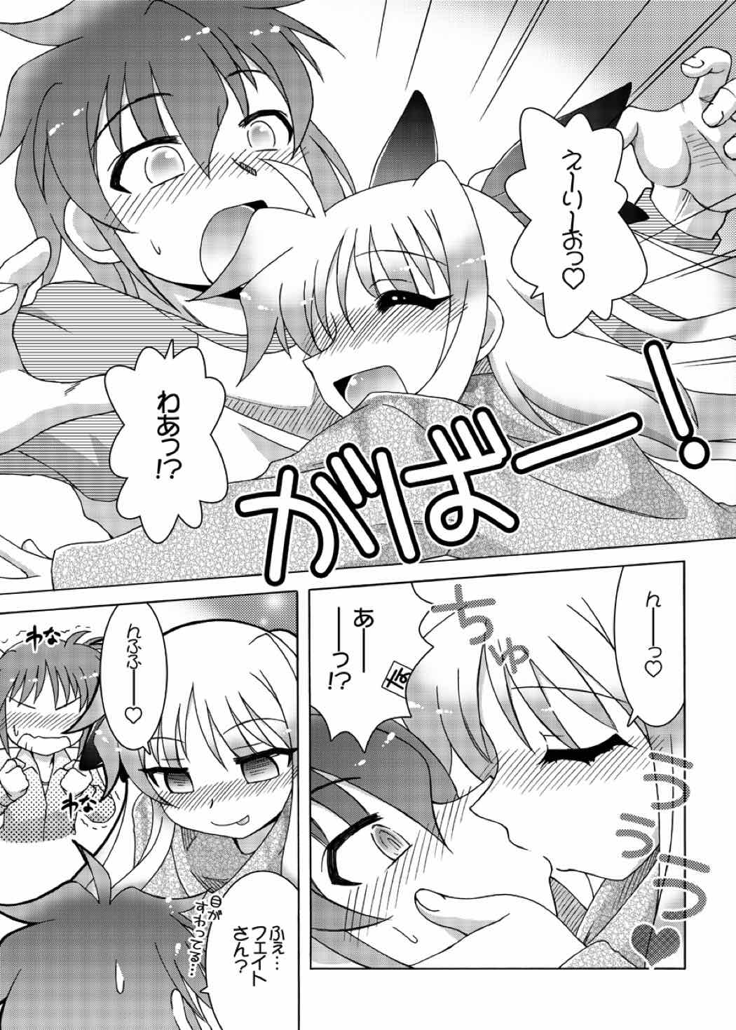 ほろよい PARTY NIGHT Nanoha&Fate 10ページ