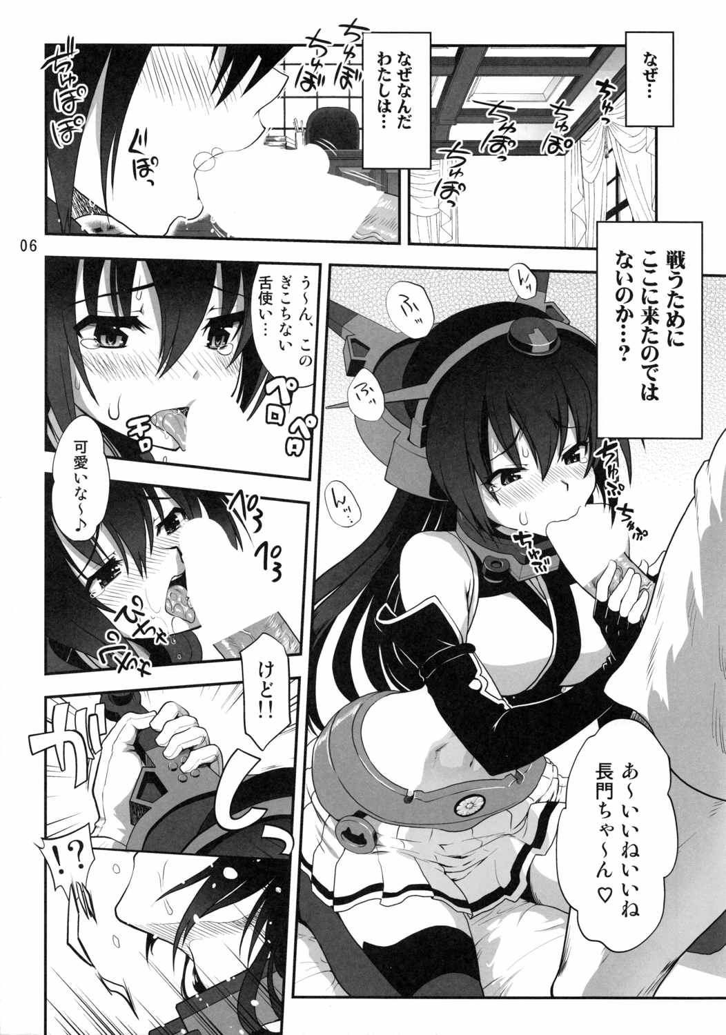 我、艦娘をトレードす! 5ページ