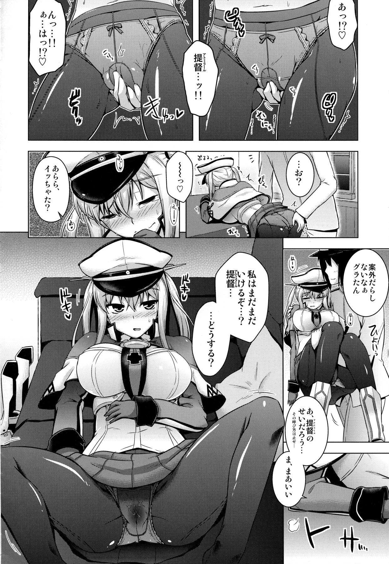 艦隊はぴねす 75ページ