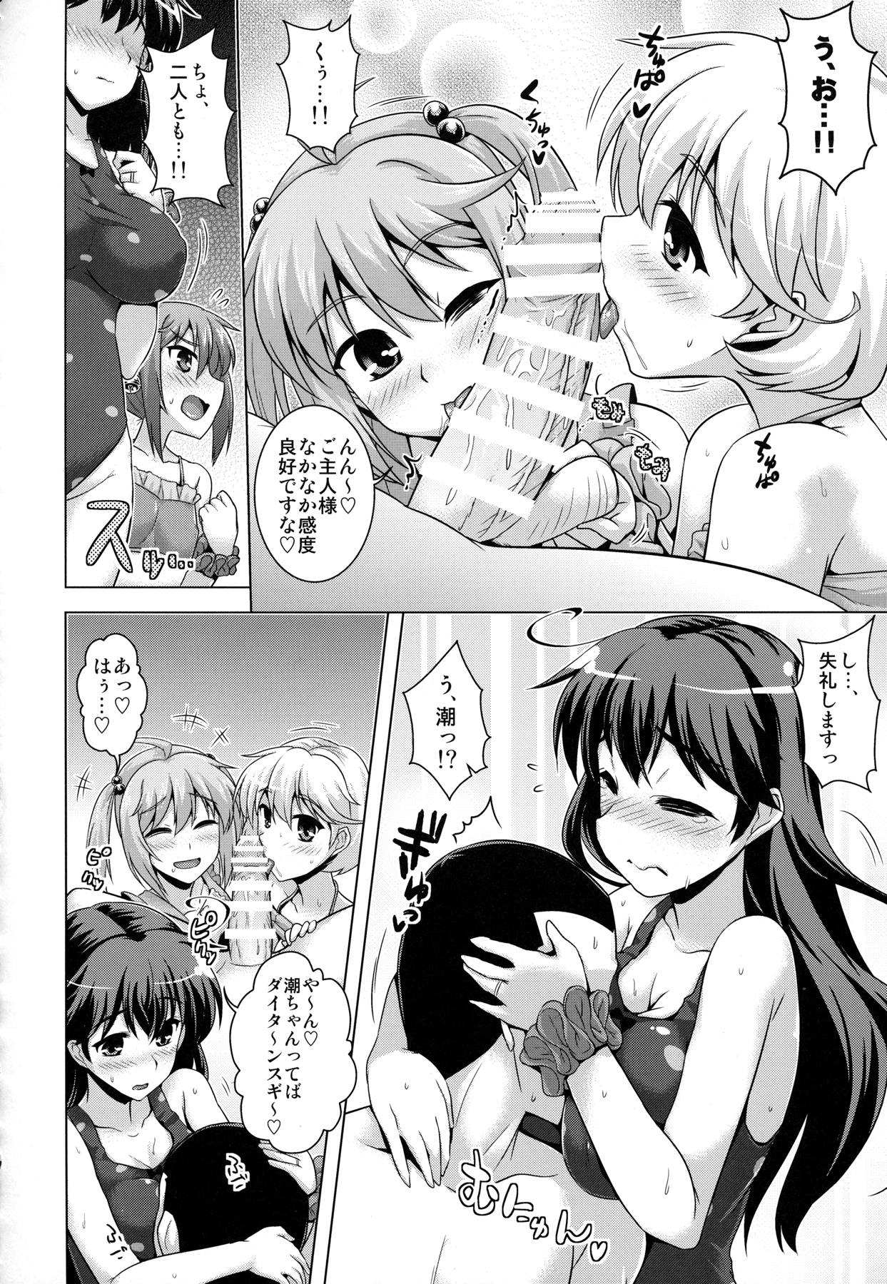 艦隊はぴねす 92ページ